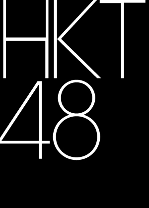 NGT48